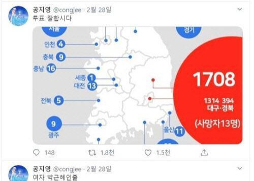공지영 작가 트위터 캡처