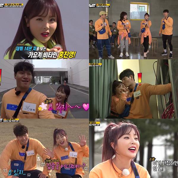 ▲ '런닝맨' 방송화면 캡처