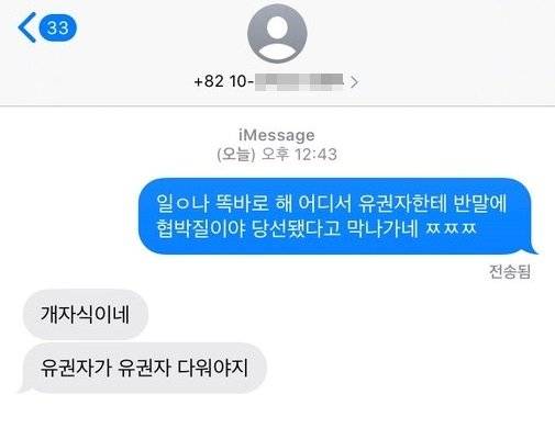 소셜네트워크서비스(SNS) 캡처