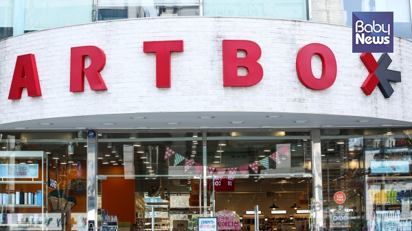 아트박스는 10대들도 많이 찾는 팬시 브랜드다. 김재호 기자 ⓒ베이비뉴스