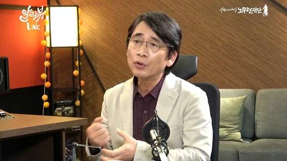 유시민 노무현재단 이사장이 유튜브 방송 '유시민의 알릴레오'에서 방송하고 있다. [연합뉴스]