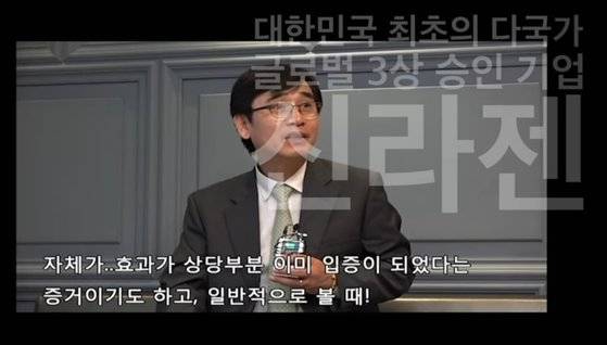 유시민 이사장의 신라젠 관련 발언을 소개하는 유튜브 방송. [유튜브 캡처]