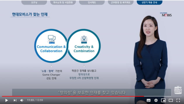 현대모비스, 입사 2~3년차가 신입사원 뽑는다