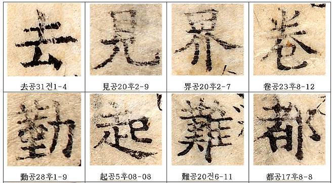 반대로 윗부분이 흐리고 아랫부분은 진한 경우. 활자가 일정하게 놓이지 않아 인쇄상태에 영향을 미쳤다.