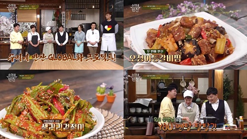 ‘수미네 반찬’ 오징어등갈비찜부터 셀러리김치까지 한식의 세계화를 위한 영어 레시피 만들기가 펼쳐진다. 사진=tvN