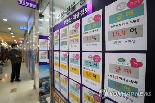 잠실의 한 중개업소 모습 [연합뉴스 자료사진]