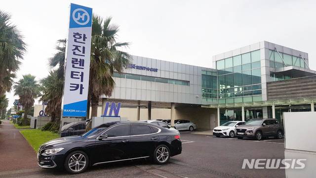 제주 한진렌터카 전경. (사진=한진 제공)