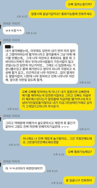 (사진=네이트판)