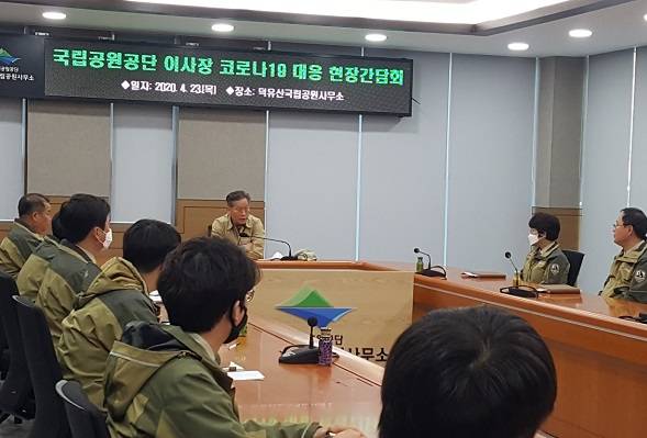 ⓒ덕유산국립공원