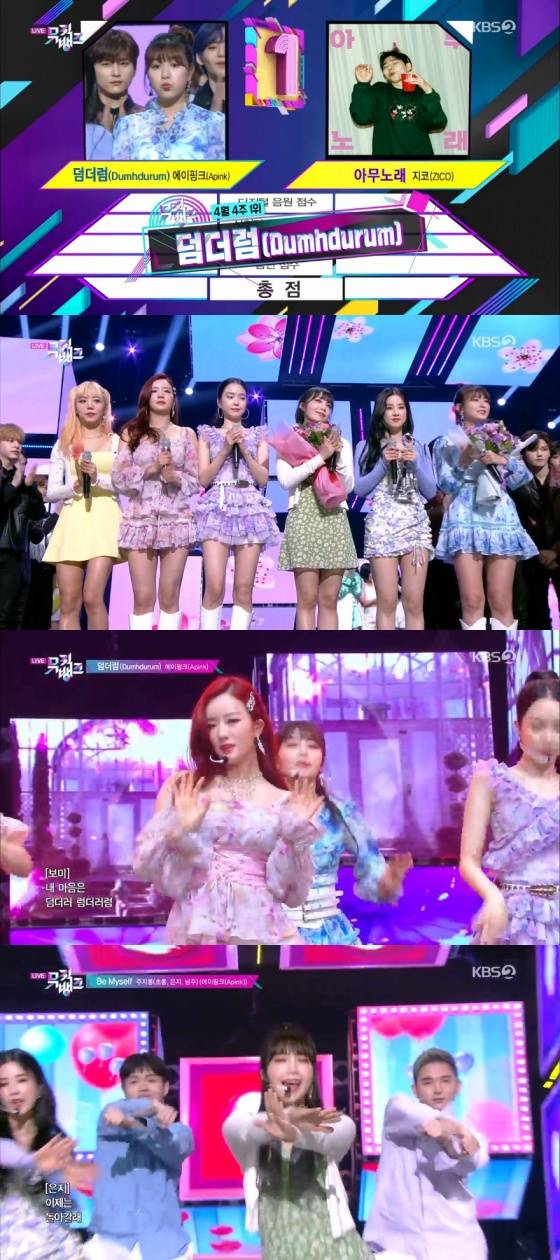 /사진= KBS 2TV 음악프로그램 '뮤직뱅크' 방송 화면