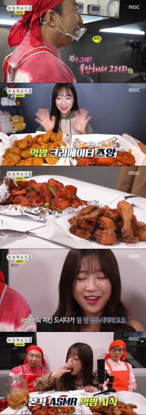 /사진= MBC '놀면 뭐하니?' 방송화면 캡쳐