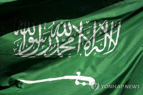 사우디아라비아 국기 [AFP=연합뉴스자료사진]