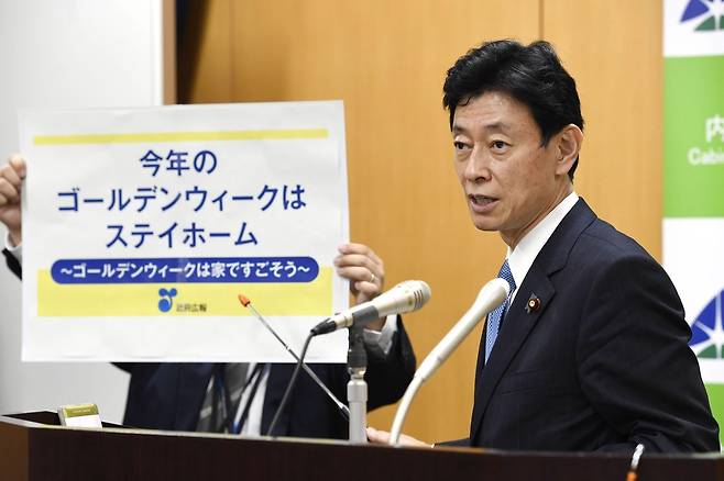 코로나19 담당상을 겸임하고 있는 니시무라 야스토시 경제재생담당상(장관). [교도=연합뉴스 자료사진]