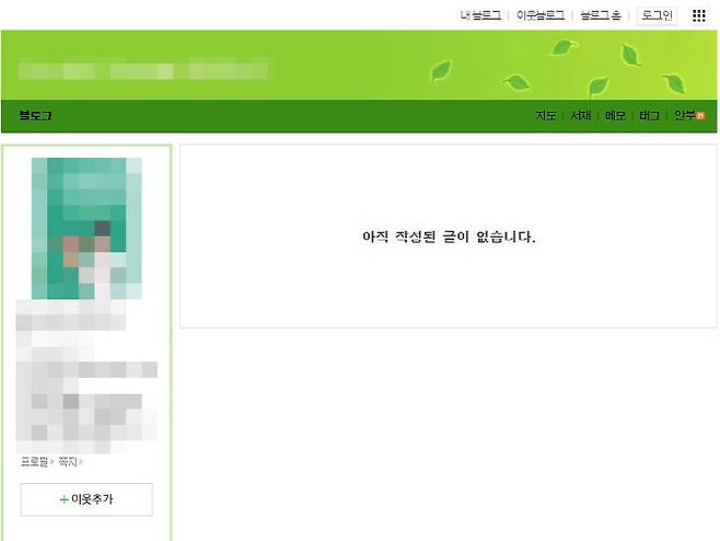 ‘속옷빨래’ 과제 초등교사 블로그