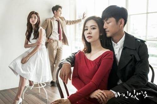 '애인 있어요' 포스터.ⓒSBS