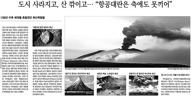 2010년 4월28일자 경향신문 27면 갈무리.