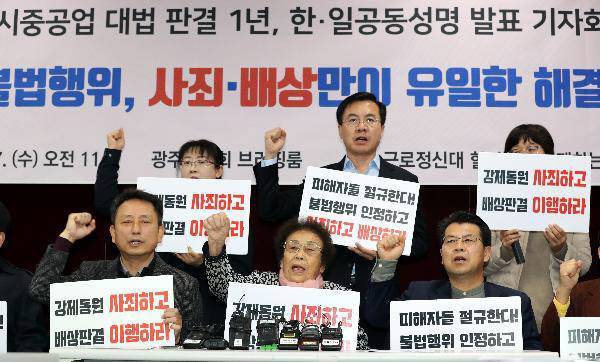 2019년 11월 27일 광주 서구 광주시의회 브리핑룸에서 시민단체 '근로정신대 할머니와 함께하는 시민모임' 회원들이 일본 정부, 미쓰비시중공업에 사죄와 배상을 요구하며 구호를 외치고 있다. /조선 DB