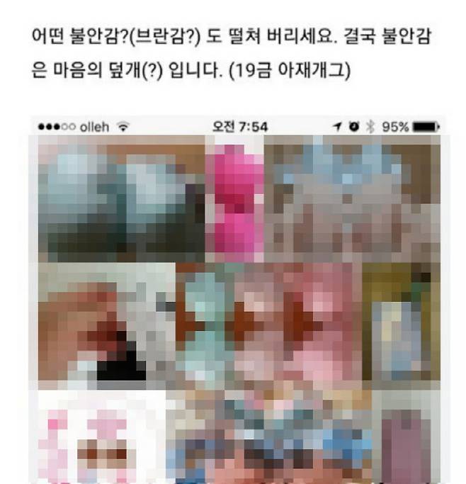 (사진= A교사 블로그 캡처.)
