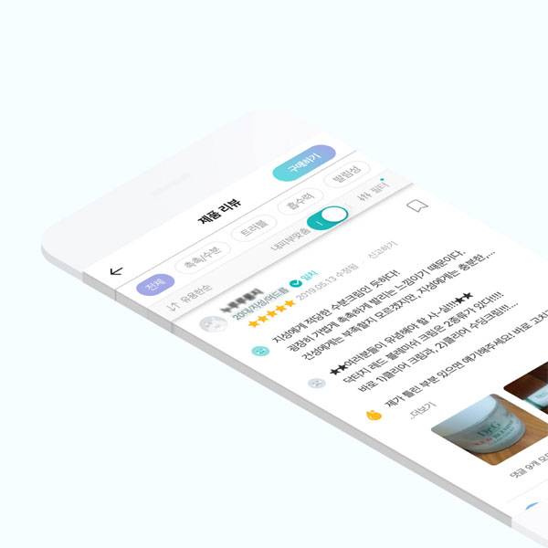 버드뷰가 운영하고 있는 화장품 정보 플랫폼 `화해`의 서비스 화면. [사진 제공 = 버드뷰]