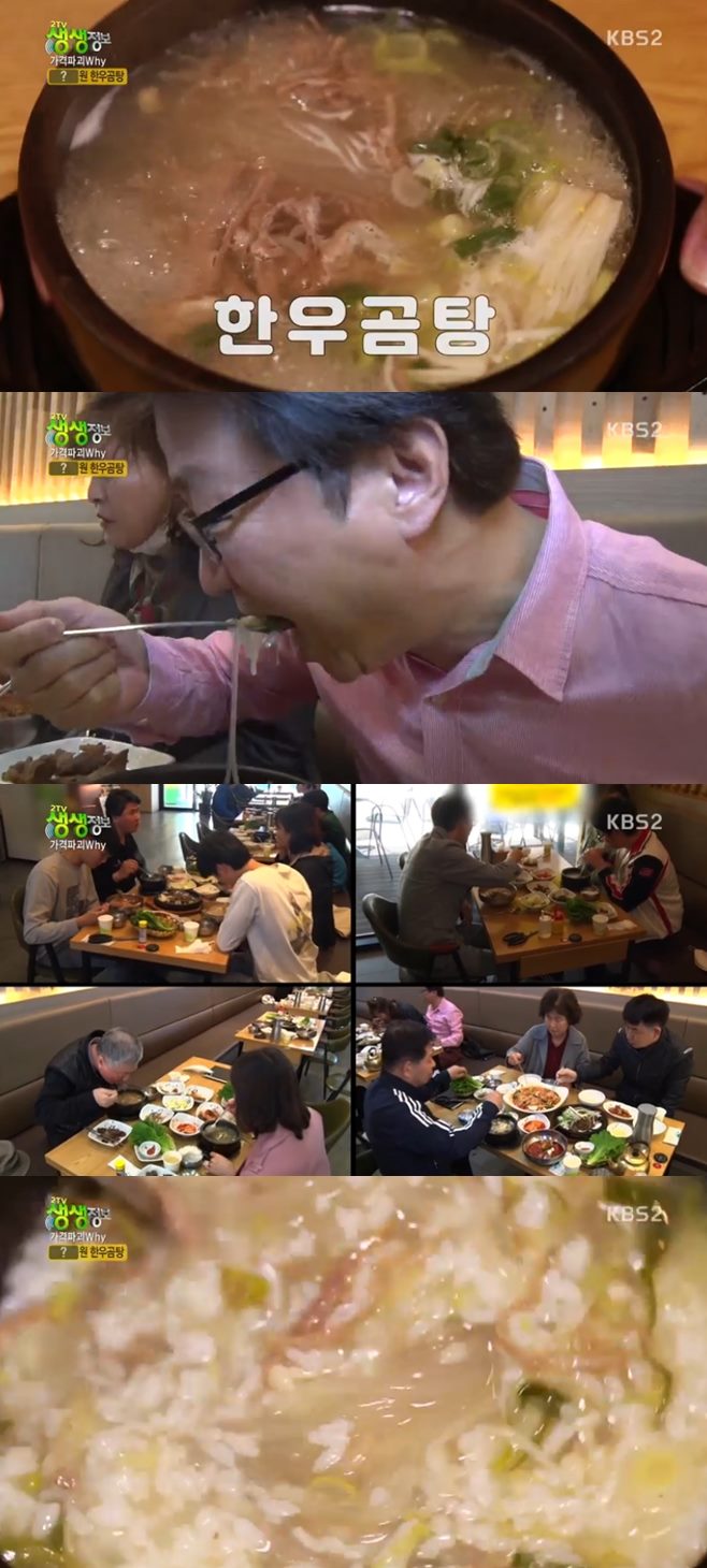 ‘2TV 생생정보 가격파괴why’ 대전 5000원 한우곰탕+6000원 한우육회냉면(반석본가) 맛집 택시맛객