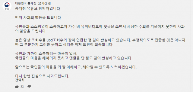 사진=통계청 유튜브 커뮤니티 캡처.