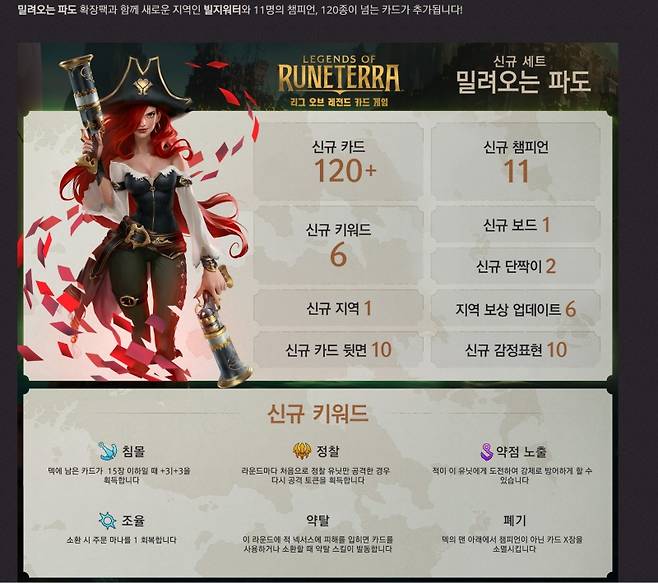 레전드오브룬테라