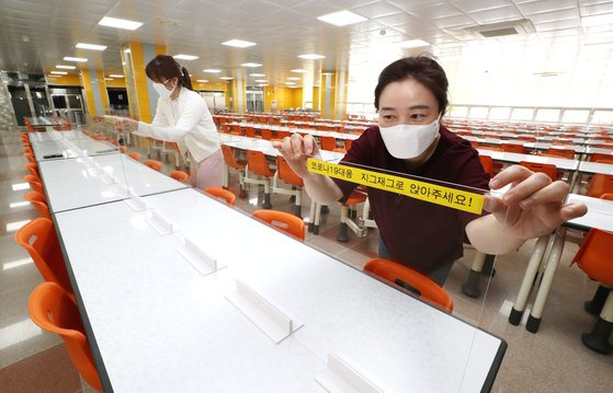 세종시의 한 고등학교에서 등교 개학을 대비해 급식실 칸막이를 설치하고 있다. 연합뉴스