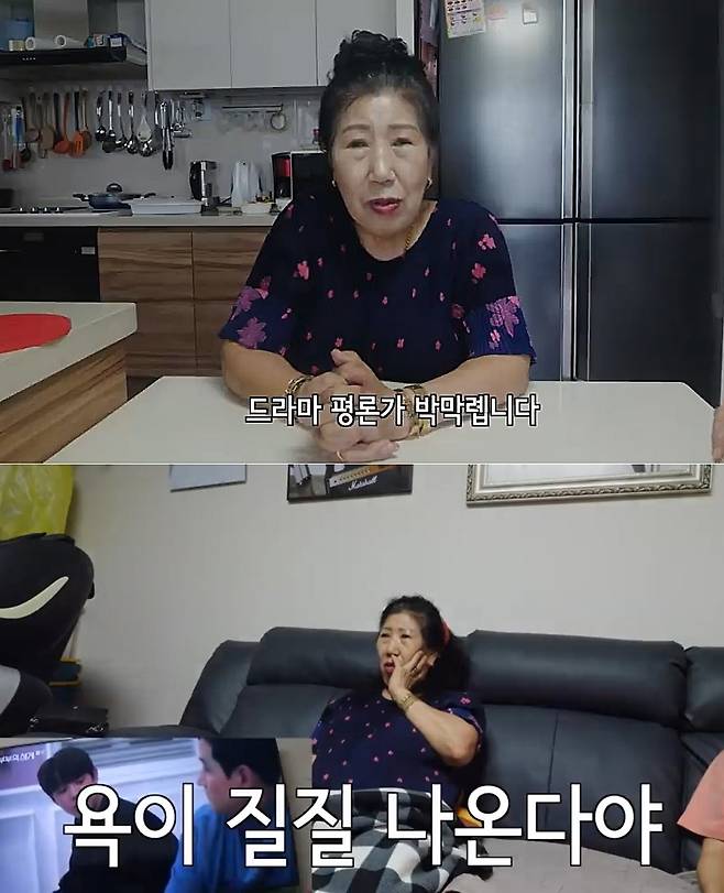 실버 유튜버 박막례 할머니는 ‘부부의 세계’ 찰진 감상평으로 시청자들에게 카타르시스를 주고 있다. 사진 유튜브 캡처