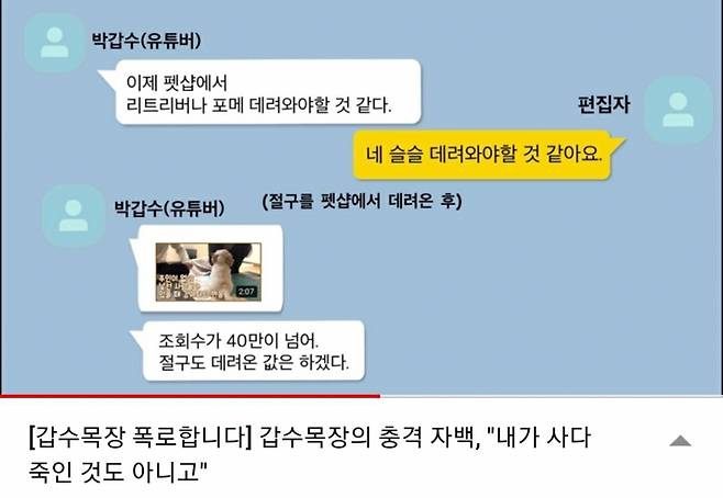 /사진=유튜브 캡처