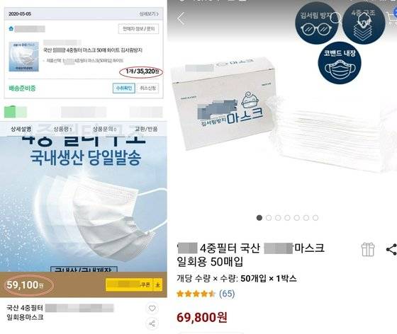 하루가 다르게 가격 뛰는 덴탈마스크. 5월 5일 할인쿠폰 적용해 실제 구매한 가격(왼쪽 위)과 7일 판매가격(왼쪽 아래, 할인쿠폰 적용 전). 5월 7일 다른 e커머스에서 판매하는 같은 제품 가격(오른쪽). 사진 각 e커머스 화면 캡처.