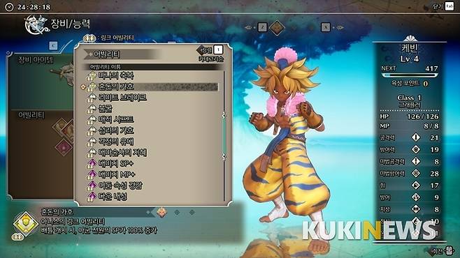 클리어한 게임의 데이터를 계승한다.