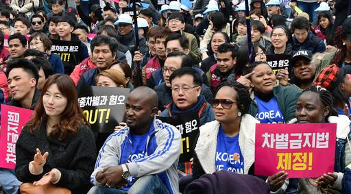 지난 2018년 18일 오후 서울 종로 보신각에서 열린 2018 세계 인종차별철폐의 날 공동행동에서 이주민과 난민 등 참석자들이 피켓을 들고 있다. 이재문기자