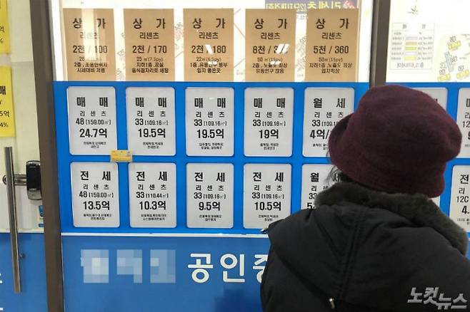 12·16 부동산 대책 중 전세대출 규제방안이 시행된 20일 서울 시내의 한 공인중개업소에 안내문이 붙어 있다. (사진=박종민 기자)