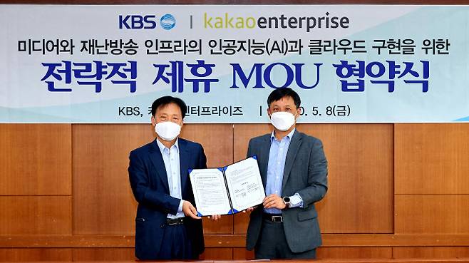 KBS 이창형 기술본부장, 카카오엔터프라이즈 최진민 부사장(왼쪽부터)이 지난 8일 KBS 여의도 사옥에서 MOU를 체결하고 있다. (사진=카카오)