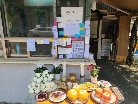서울 강북구 우이동 한 아파트 경비원이 '억울하다'며 스스로 목숨을 끊자 해당 아파트 입주민들이 경비원을 추모하고 있다. 김지아 기자