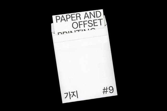 가지 9호(2018)