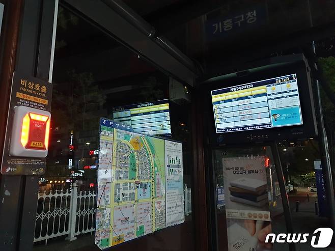 기흥구청 버스정류장에 설치돼 있는 비상벨 모습.(용인시 제공) © News1