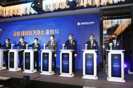 11일 서울 종로구 포시즌스호텔에서 열린 금융 데이터 거래소 출범식에서 참석자들이 거래소 출범을 알리는 터치버튼을 누르고 있다.