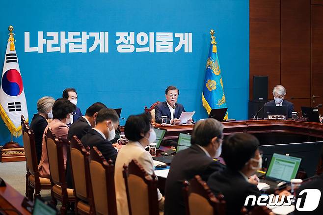 문재인 대통령이 12일 청와대 여민관에서 열린 국무회의를 주재하고 있다. (청와대 제공) 2020.5.12/뉴스1 © News1 유승관 기자