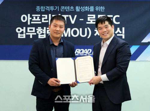 아프리카TV 이민원 콘텐츠전략사업본부 이사와 ROAD FC 김대환 대표(오른쪽)