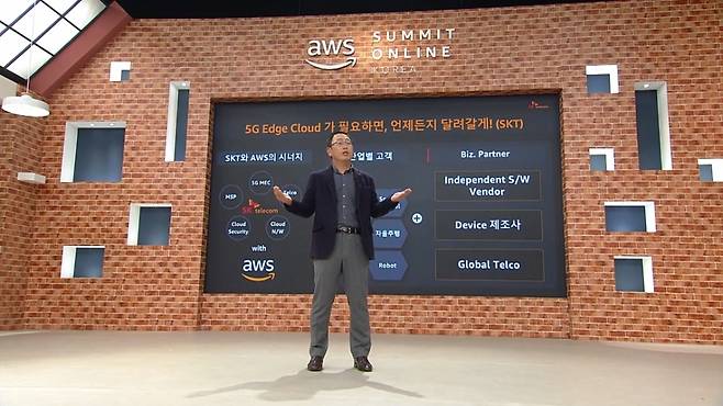 SKT-아마존웹 맞손..'5G 에지 클라우드' 세계 첫 상용화 도전