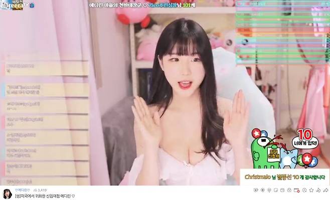 /사진=BJ에디린 '아프리카TV' 첫 방송화면