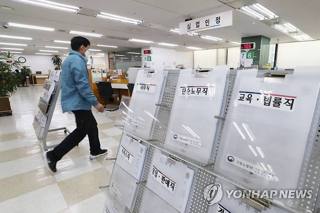 지난 4일 서울 중구 서울고용복지플러스센터 [연합뉴스 자료사진]