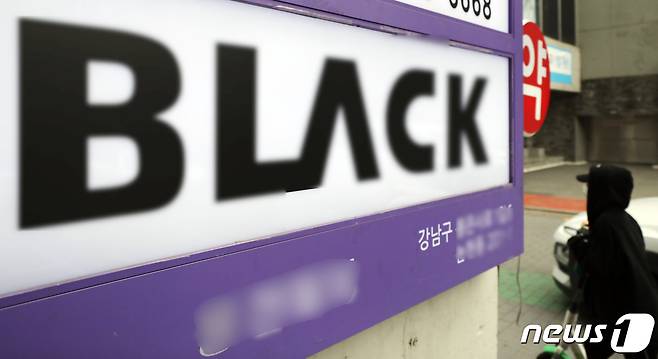 11일 오후 경기 안양·양평 신종 코로나바이러스 감염증(코로나19) 확진자가 다녀간 서울 강남구 논현동의 블랙수면방 모습. 방역당국과 일부 지자체는 이태원 일대 클럽 6곳(킹클럽, 퀸클럽, 트렁크, 더파운틴, 소호, HIM)과 안양 거주 확진자가 다녀간 강남 논현동 블랙수면방 등의 방문자를 대상으로 코로나19 검사 및 대인접촉금지를 발령했다. 2020.5.11/뉴스1 © News1 허경 기자