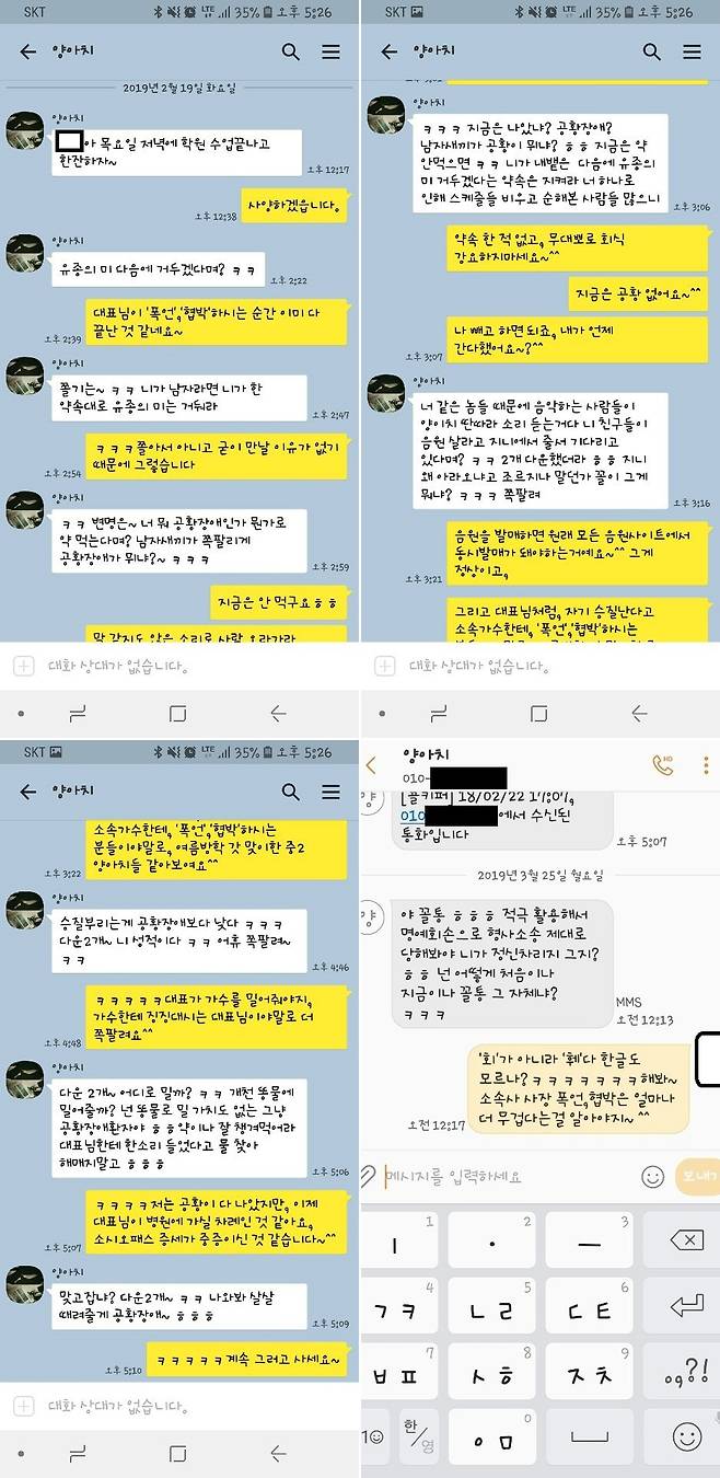 가수 다빈(DAVIN)이 지난 12일 온라인 커뮤니티에 경비원 갑질 가해자로 알려진 A씨와의 과거 카카오톡 대화를 공개했다. /사진=온라인 커뮤니티