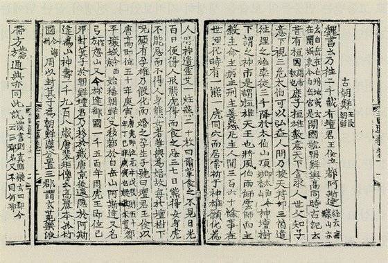 단군신화와 고조선의 역사가 기록된 가장 오래된 문헌은 삼국유사다. 삼국유사는 800년 전에 기록된 책이다. [중앙포토]