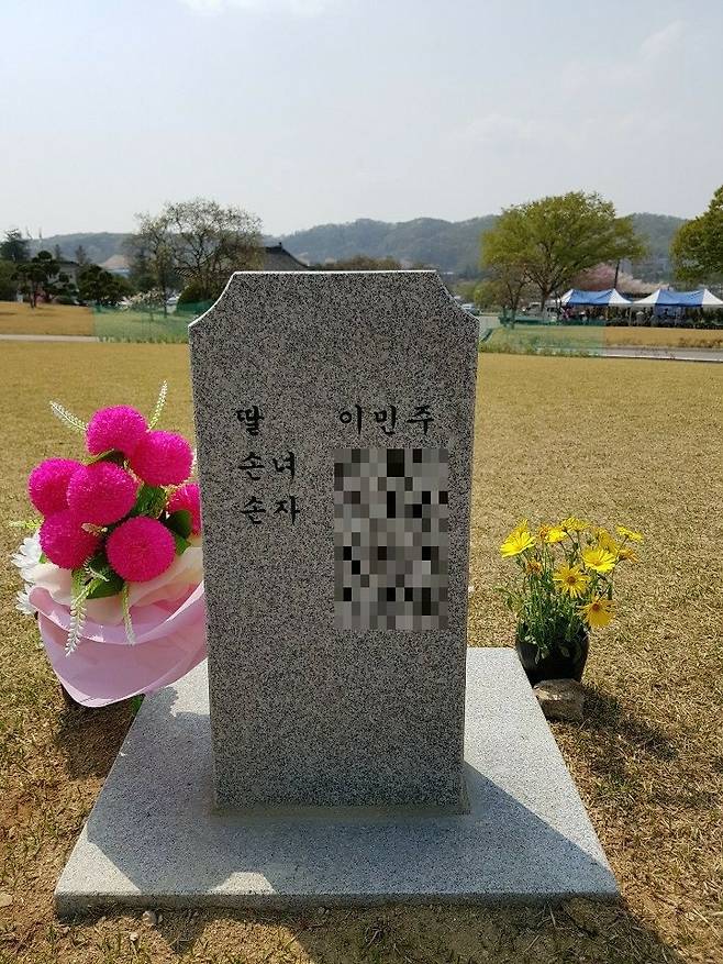 충남 천안 국립 망향의 동산에 안장된 고 곽예남 할머니의 묘. 묘비에는 2018년 곽 할머니 호적에 입적한 이민주(46)씨와 자녀 이름도 새겨져 있다. [사진 고 곽예남 할머니 딸]