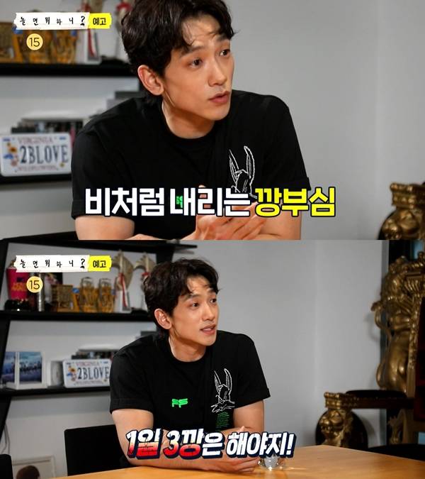 비 깡 역주행 / 사진=놀면 뭐하니 예고편 캡처