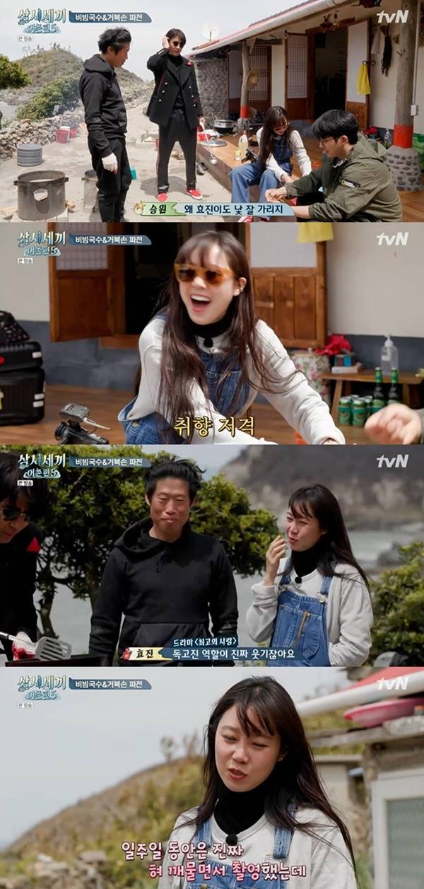 삼시세끼 공효진 / 사진=tvN 삼시세끼 어촌편5