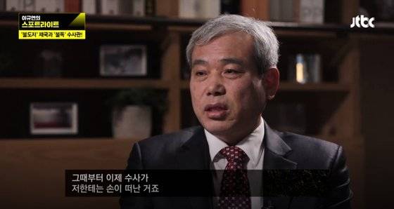 JTBC '이규연의스포트라이트' 캡처